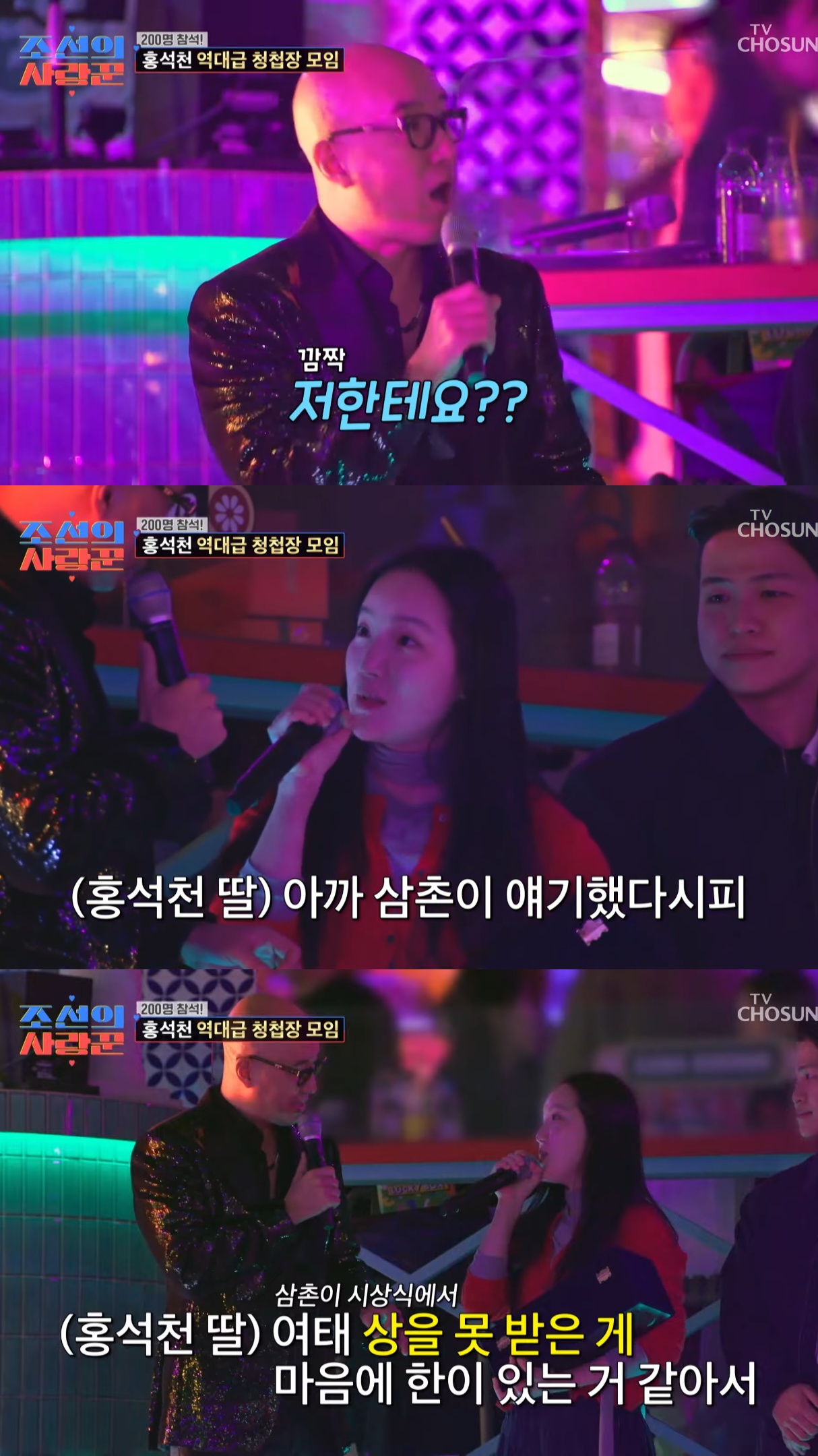 200명-불러서-생일파티-겸-딸-청첩장-모임한-홍석천.jpg-24-이미지