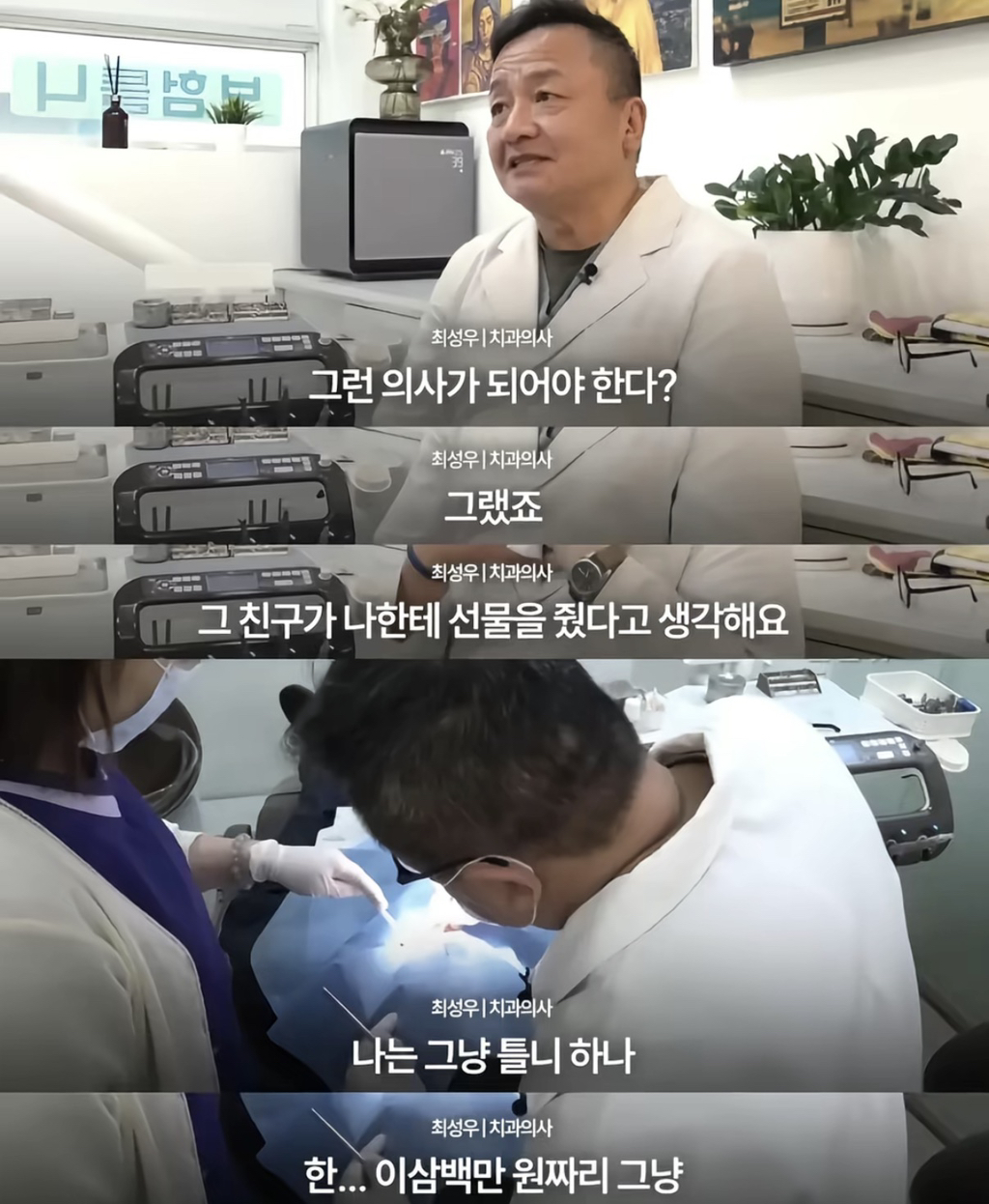 화장실-청소-대신-할테니-할머니-틀니-좀…-해달라던-중학생,-5년-후-ㅠㅠ-15-이미지