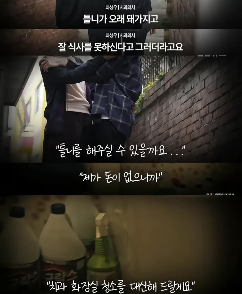 화장실-청소-대신-할테니-할머니-틀니-좀…-해달라던-중학생,-5년-후-ㅠㅠ-4-이미지