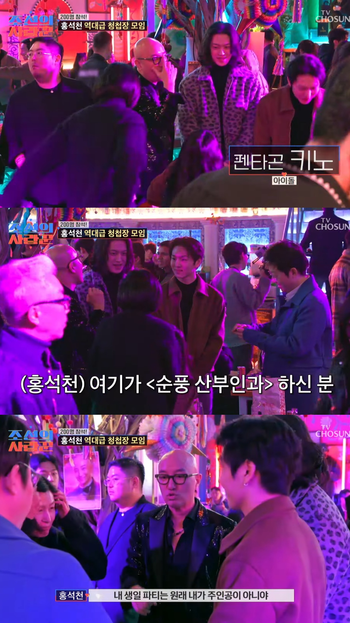 200명-불러서-생일파티-겸-딸-청첩장-모임한-홍석천.jpg-8-이미지