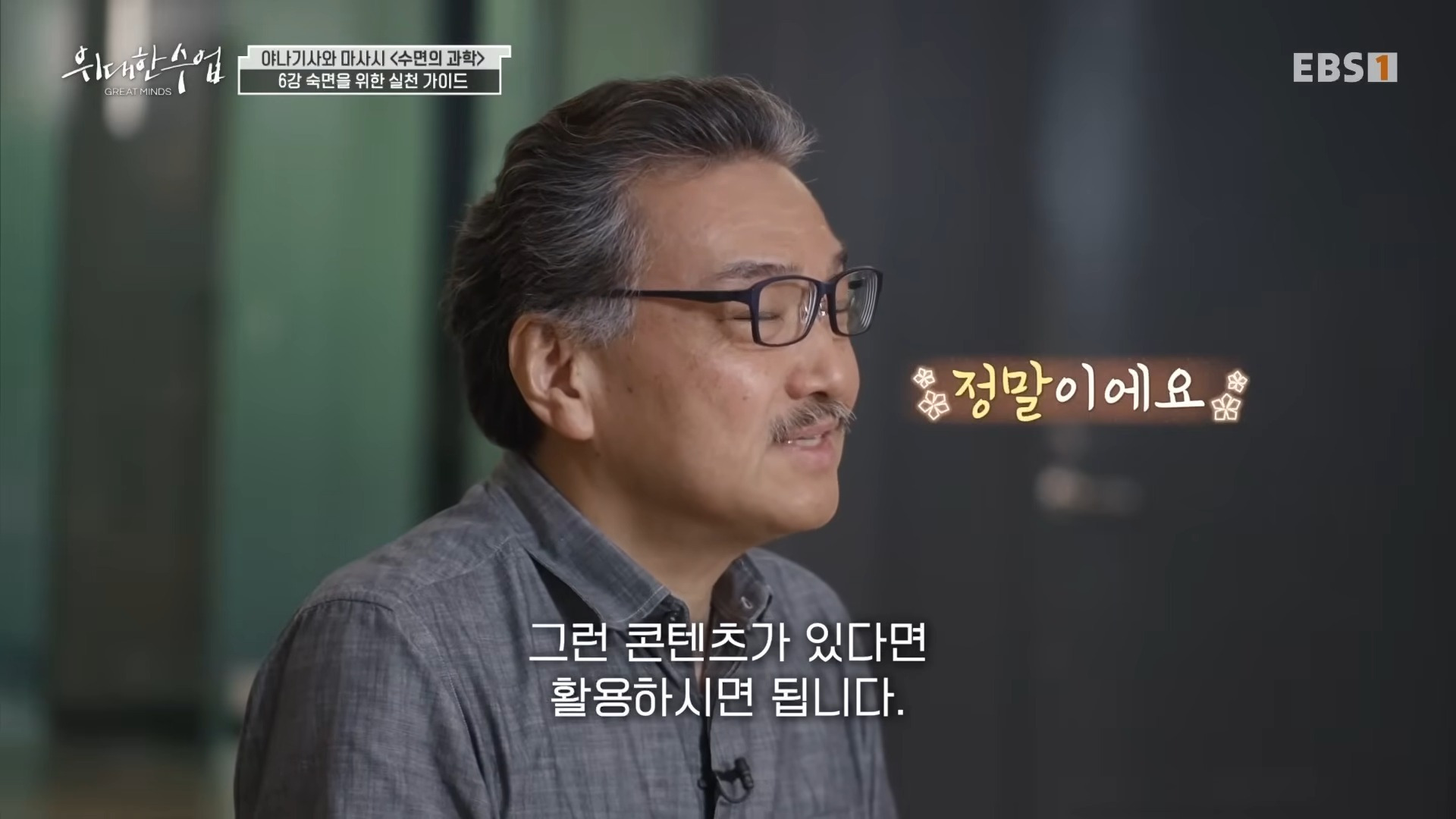 자기전에-폰-봐도-된다.-숙면을-위한-수면-가이드-17-이미지