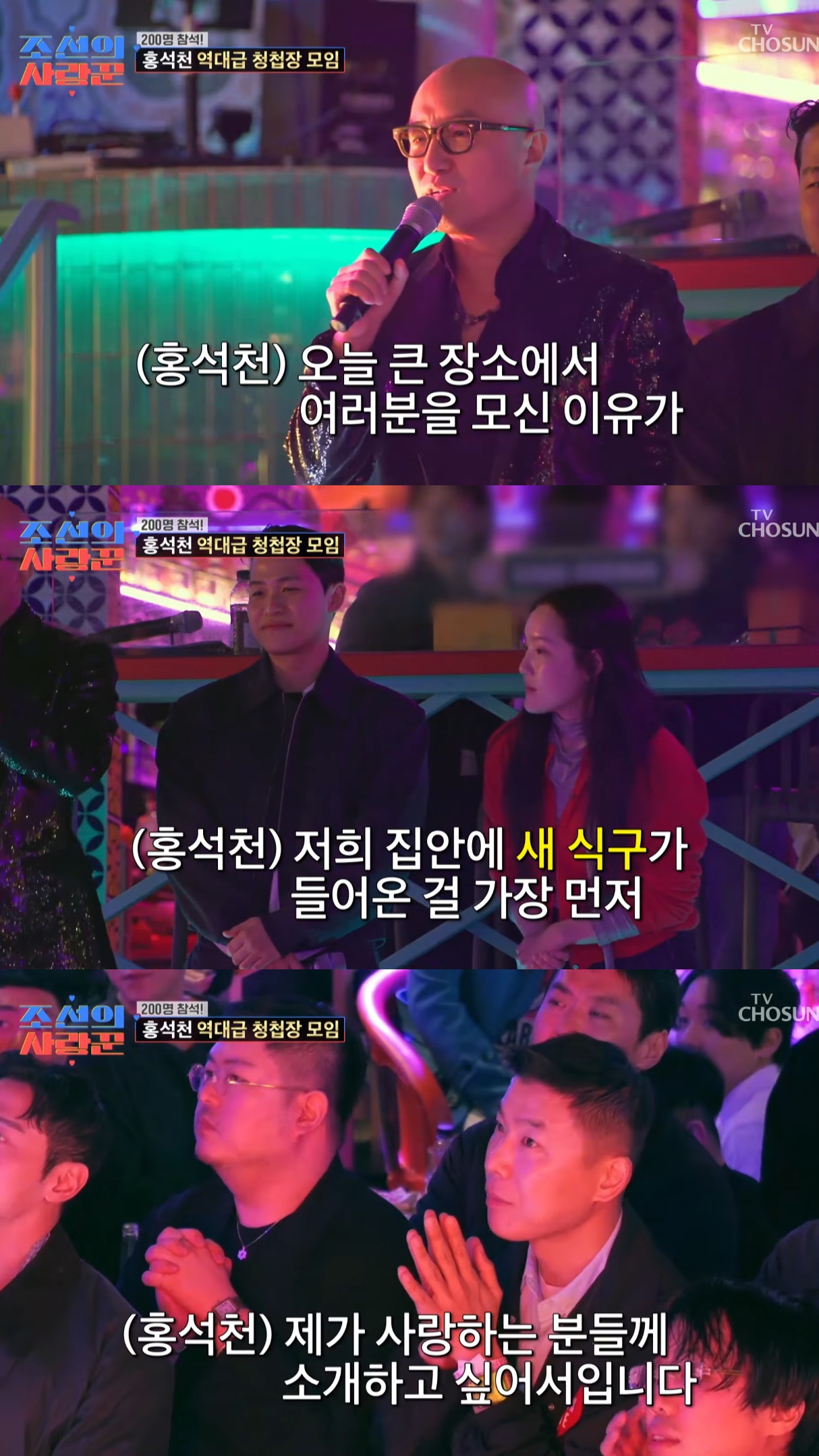 200명-불러서-생일파티-겸-딸-청첩장-모임한-홍석천.jpg-22-이미지