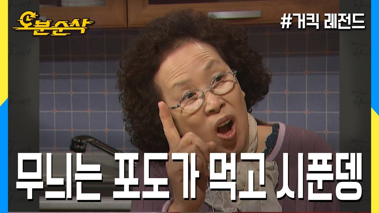 유독-사람들이-선명하게-기억하는-거침없이-하이킥-에피들-6-이미지