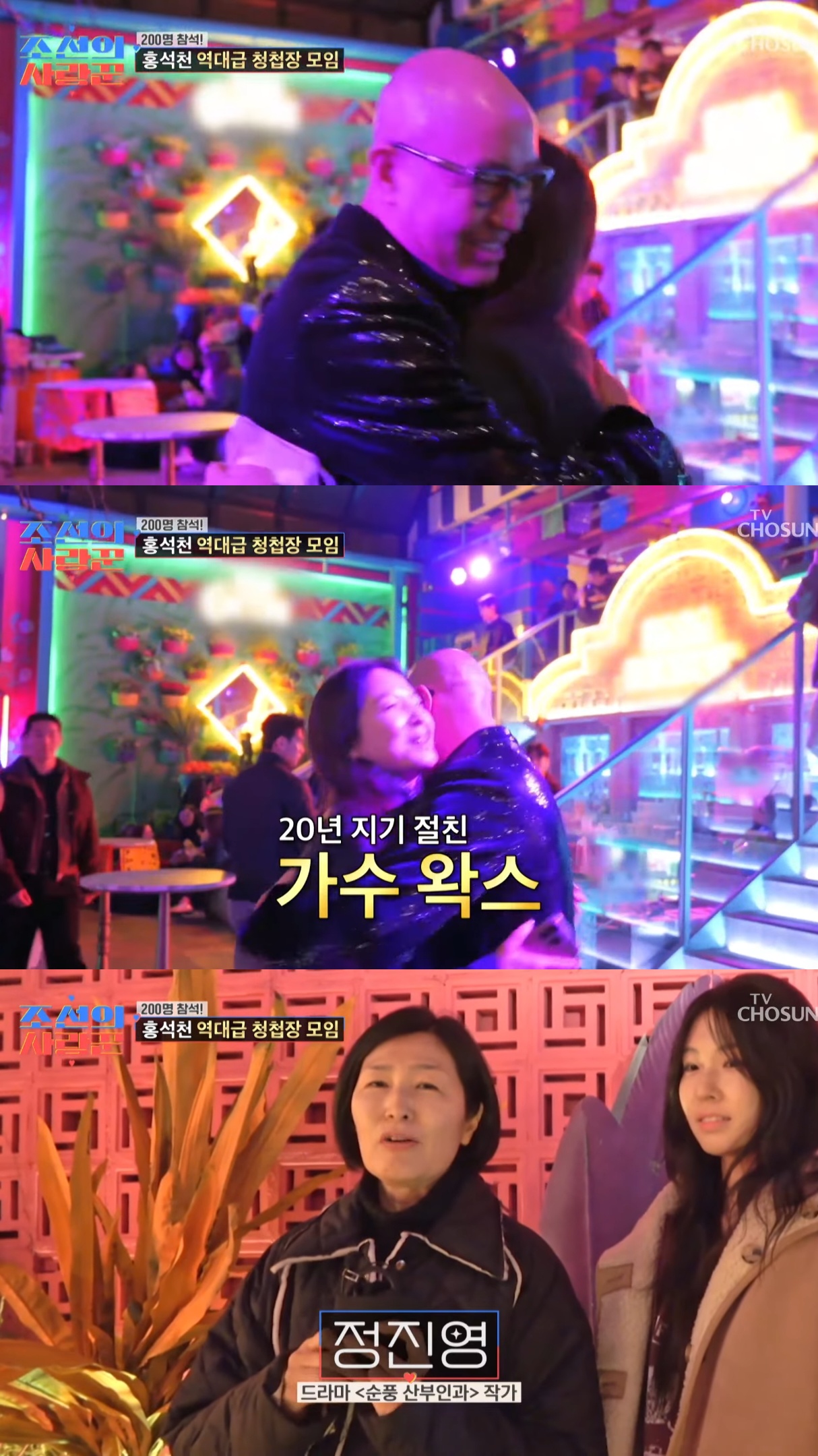 200명-불러서-생일파티-겸-딸-청첩장-모임한-홍석천.jpg-5-이미지