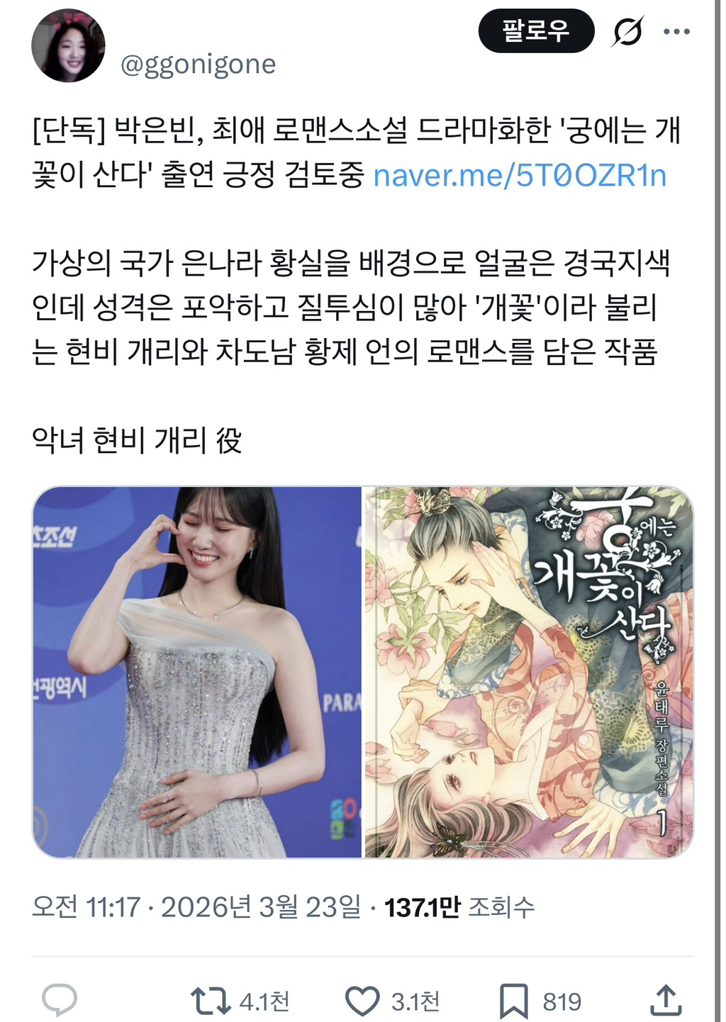 남주가-더-더욱-중요한-드라마-0-이미지