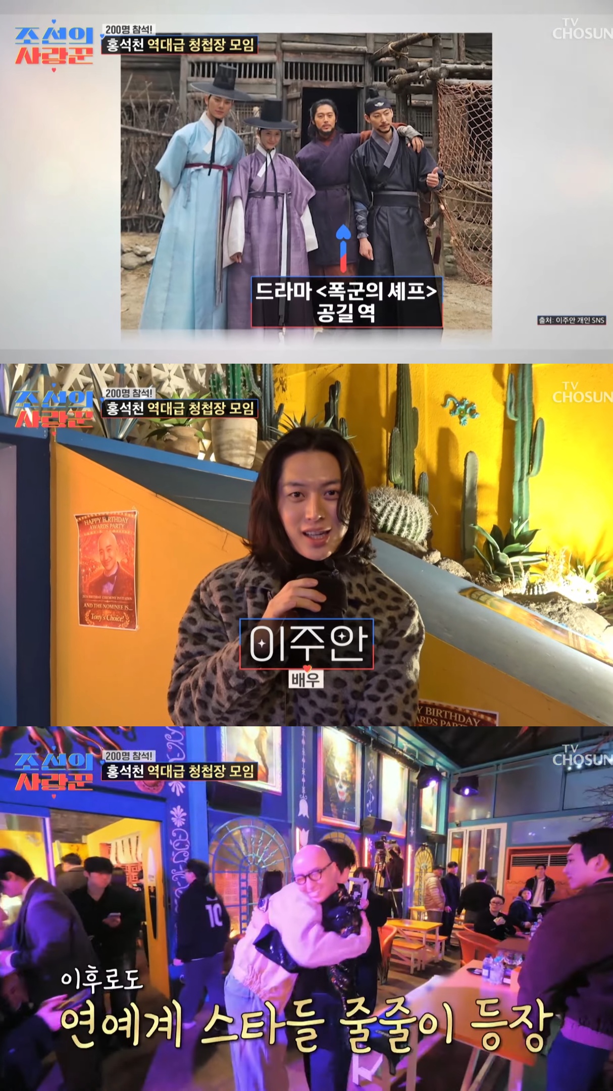 200명-불러서-생일파티-겸-딸-청첩장-모임한-홍석천.jpg-2-이미지