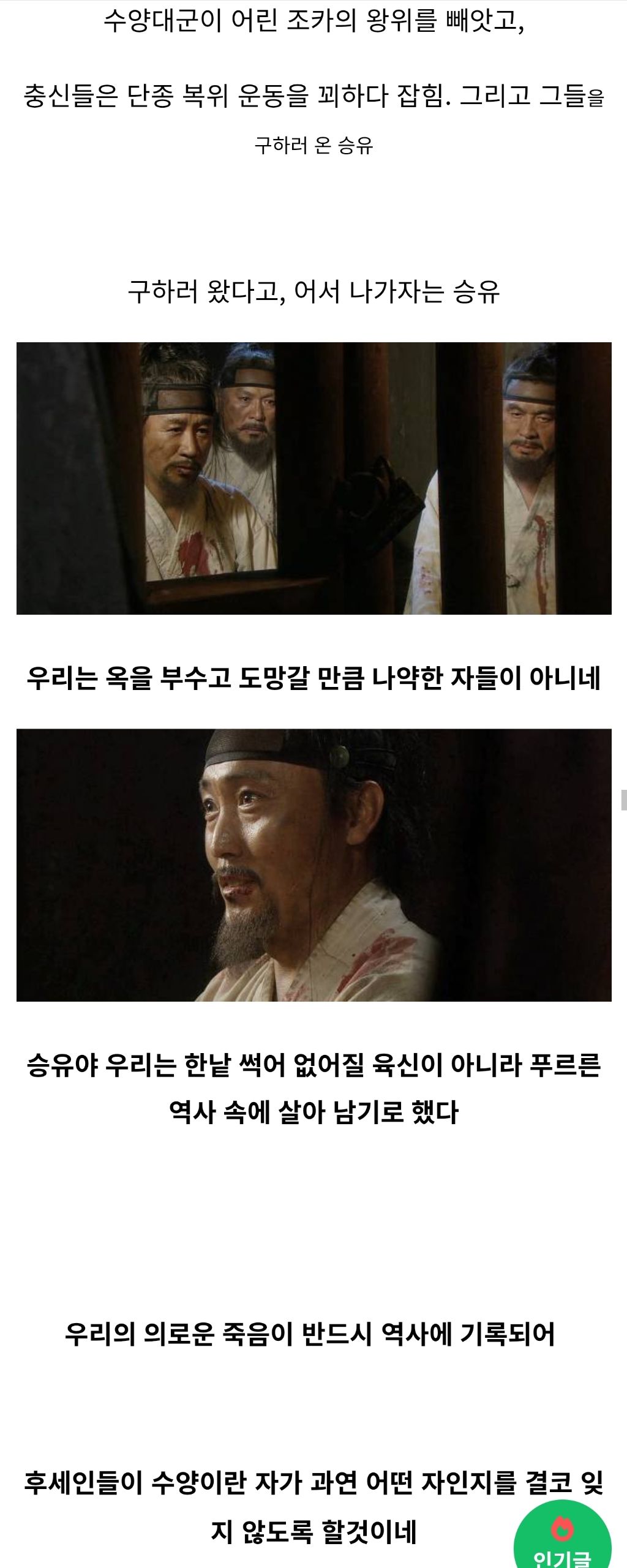 송강호가-질질-짜면서-봤다는-개명작-사극-2-이미지