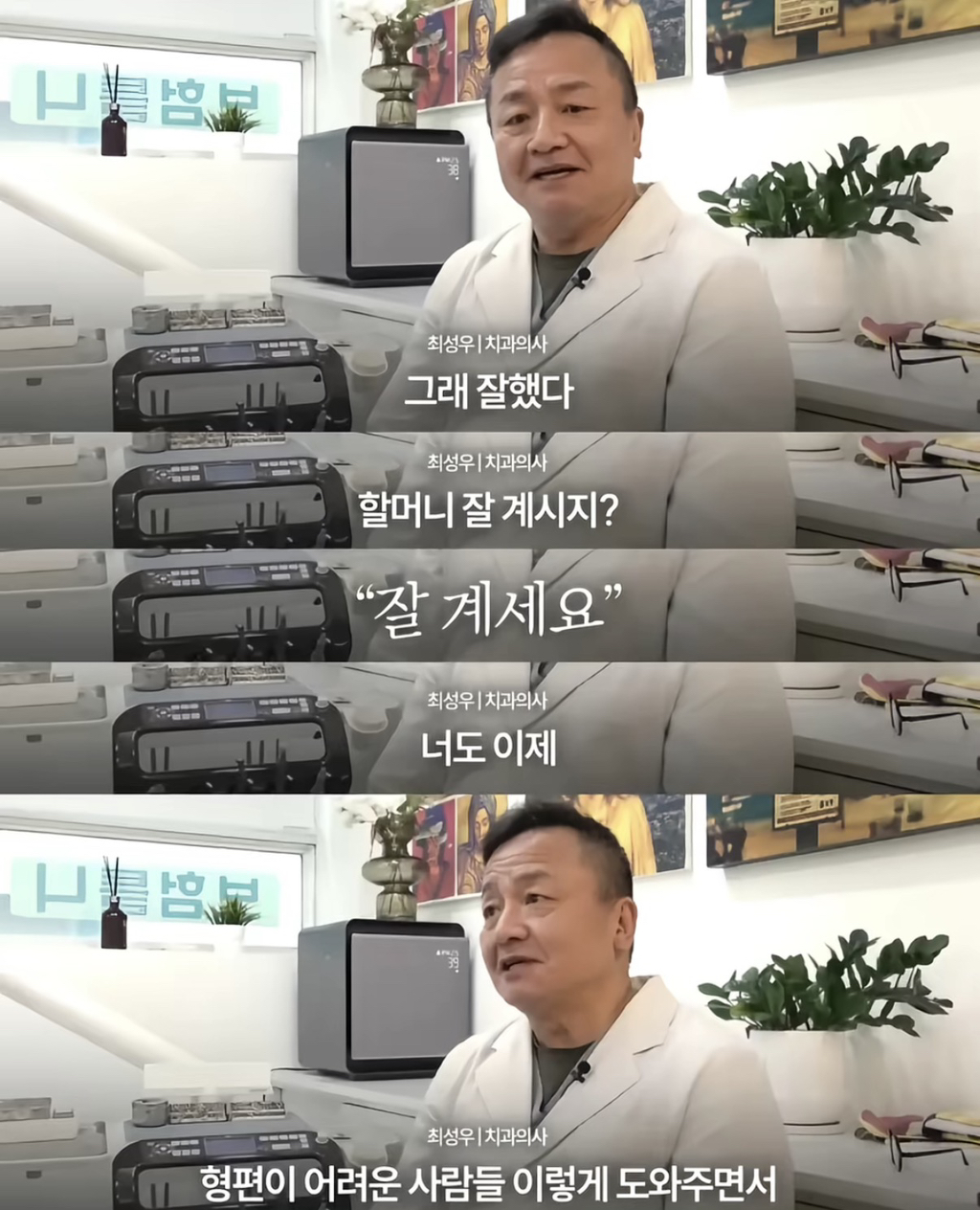 화장실-청소-대신-할테니-할머니-틀니-좀…-해달라던-중학생,-5년-후-ㅠㅠ-14-이미지