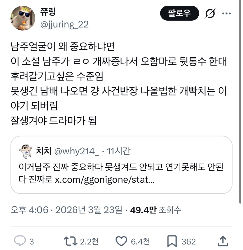 남주가-더-더욱-중요한-드라마-2-이미지