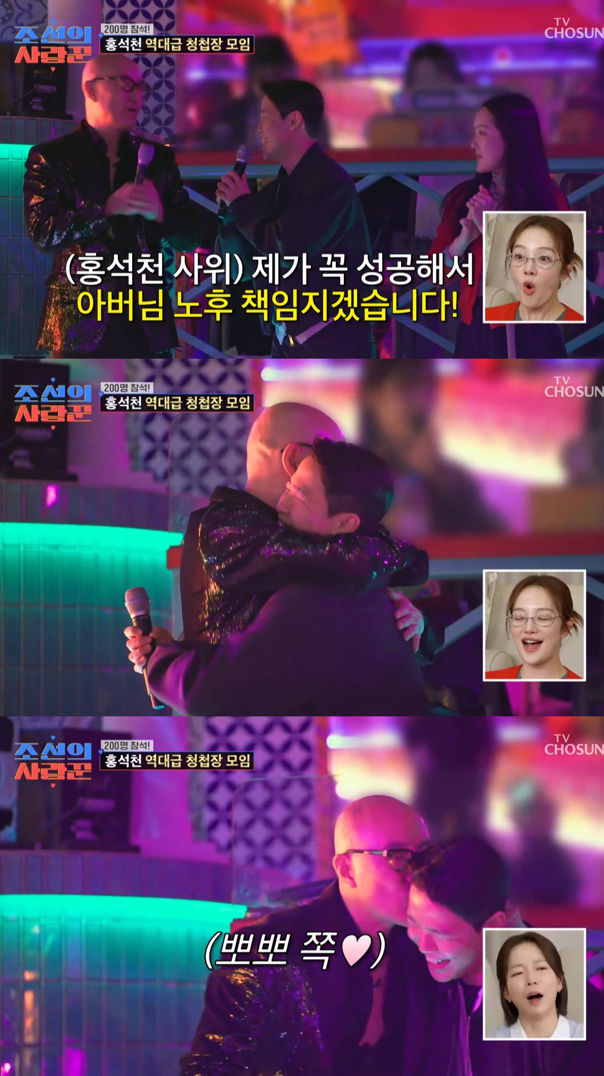 200명-불러서-생일파티-겸-딸-청첩장-모임한-홍석천.jpg-31-이미지