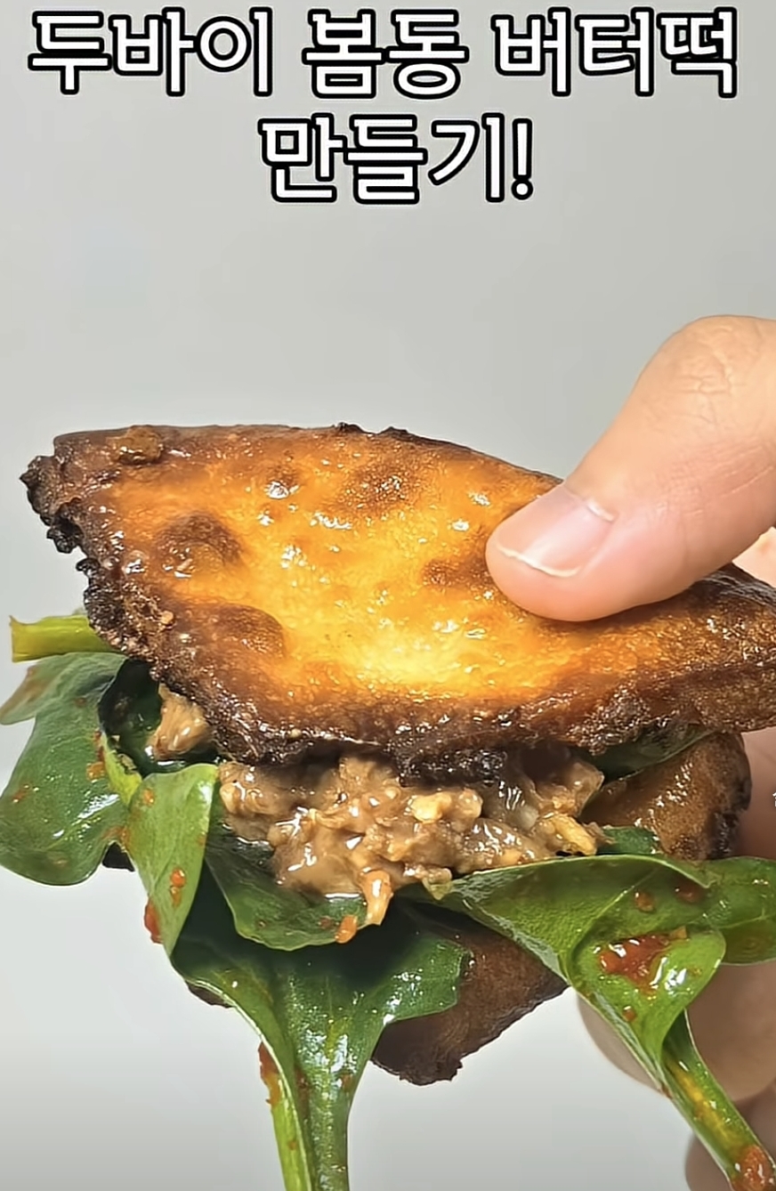 유행의-최종-진화-두바이-버터떡-등장.twt-2-이미지