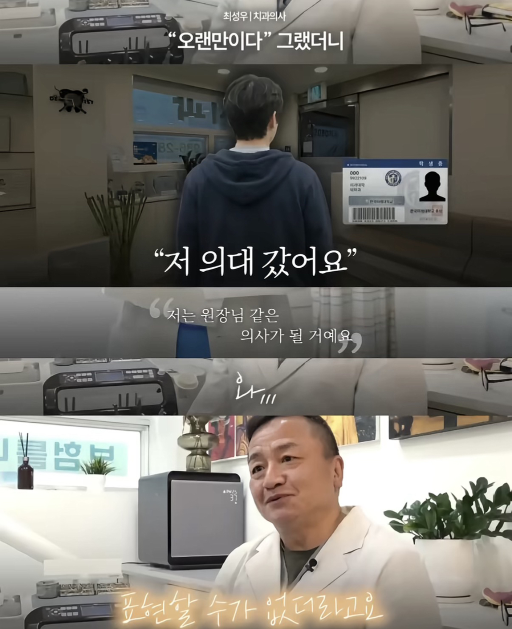 화장실-청소-대신-할테니-할머니-틀니-좀…-해달라던-중학생,-5년-후-ㅠㅠ-12-이미지