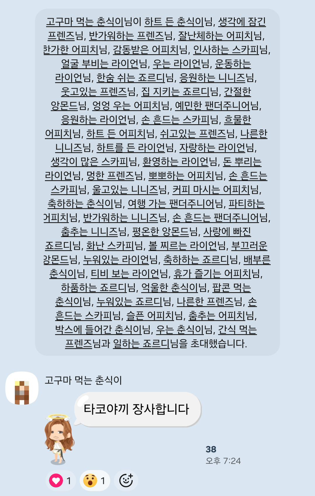 타코야끼-아저씨-ㅋㅋㅋ-ㅋㅋㅋㅋㅋ-1-이미지