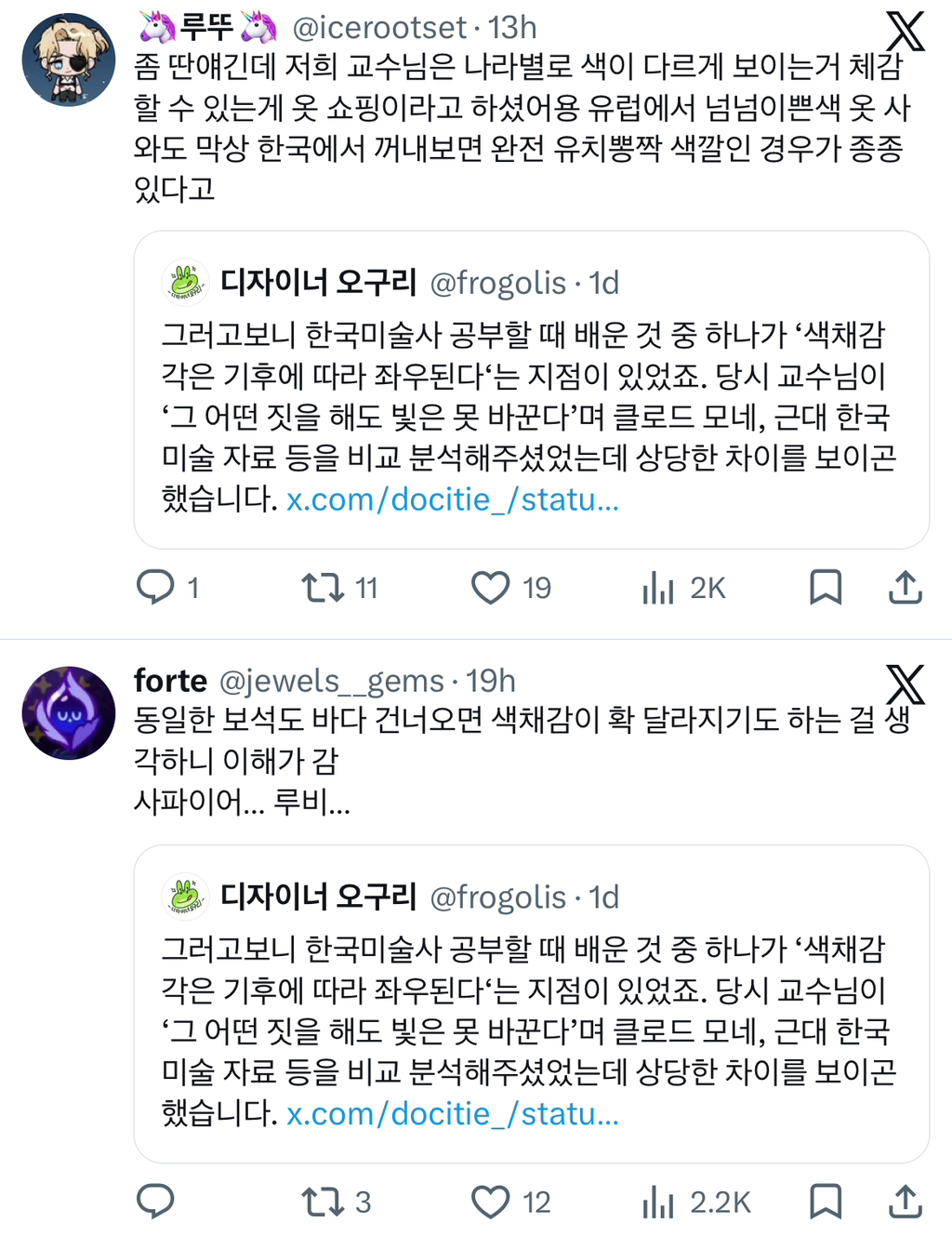 색채감각은-기후에-따라-좌우된다-3-이미지