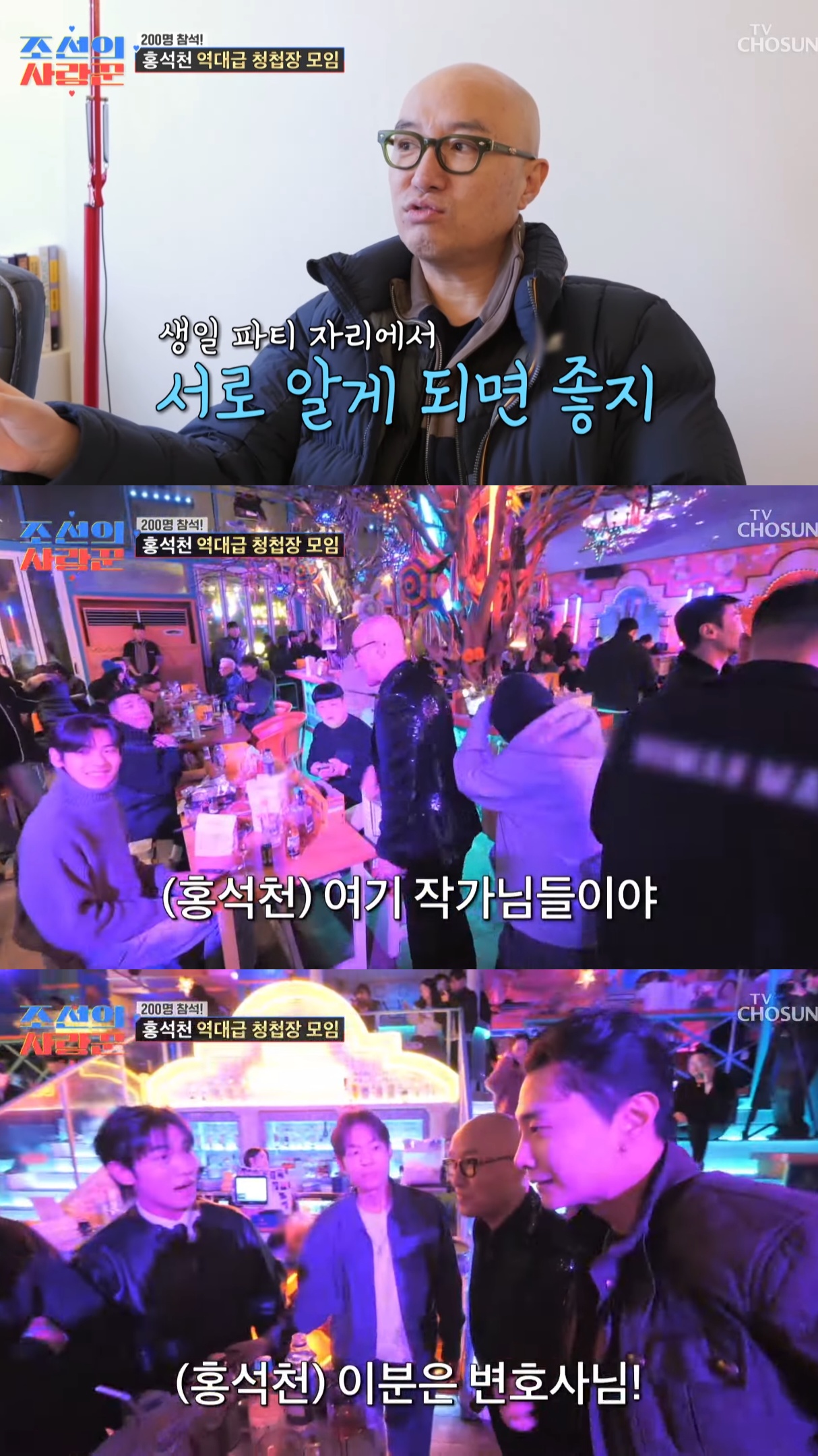 200명-불러서-생일파티-겸-딸-청첩장-모임한-홍석천.jpg-10-이미지