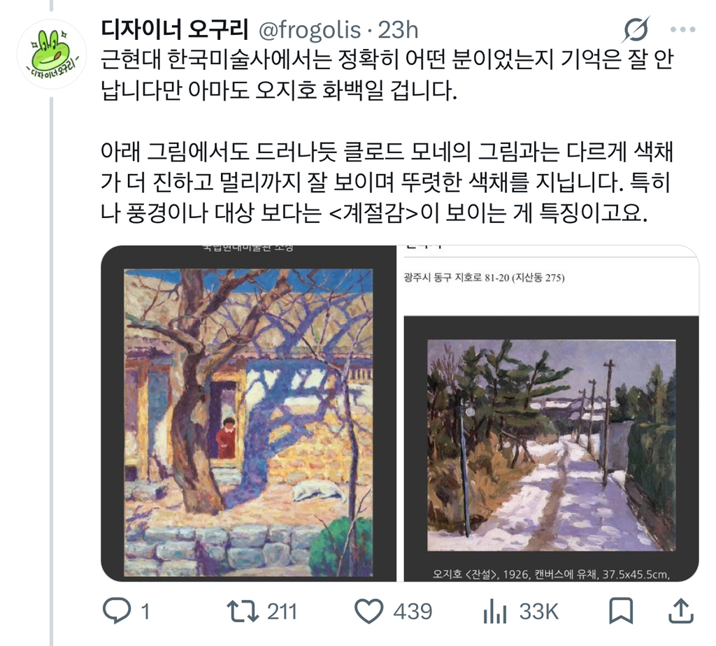 색채감각은-기후에-따라-좌우된다-2-이미지
