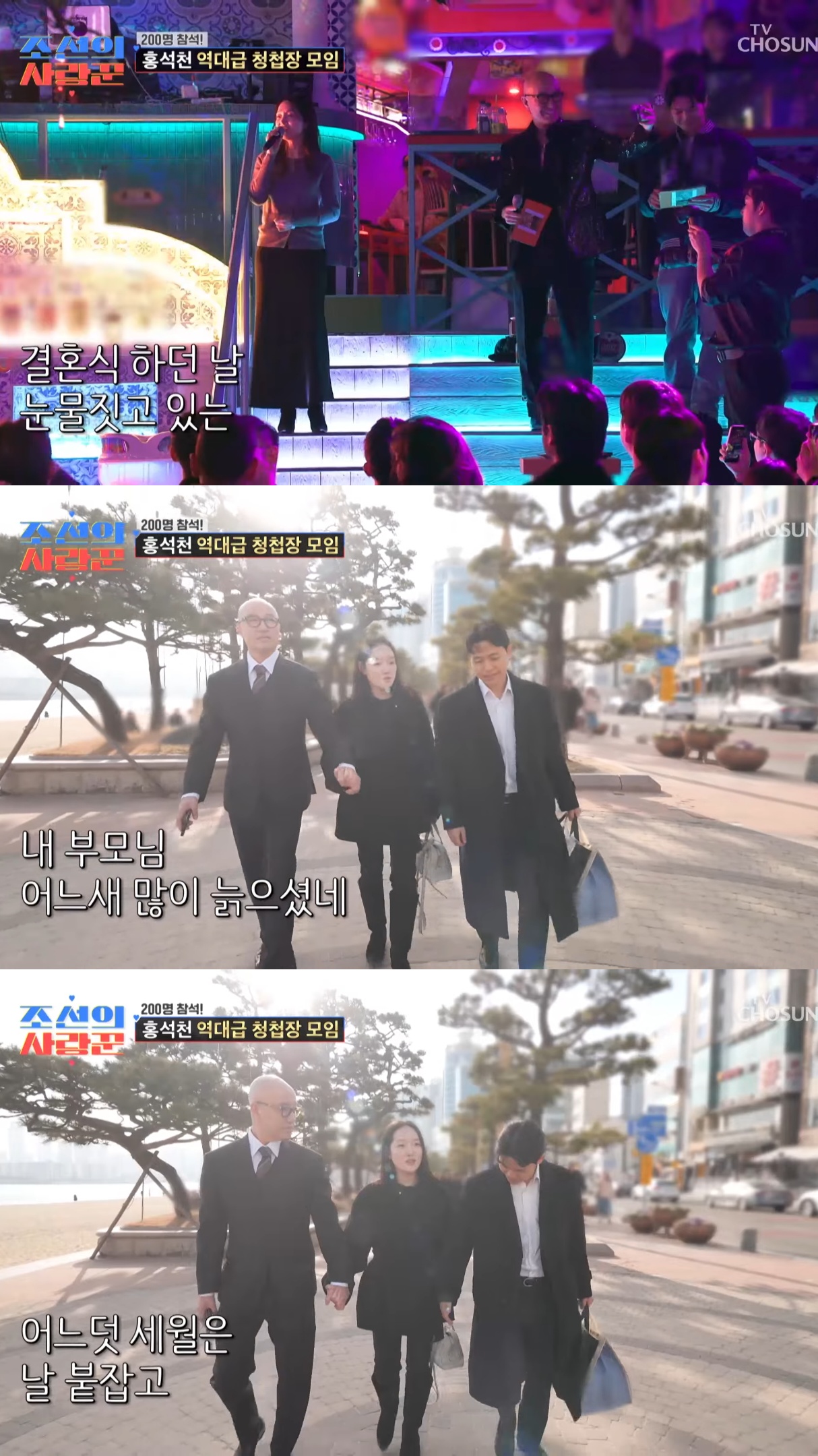 200명-불러서-생일파티-겸-딸-청첩장-모임한-홍석천.jpg-20-이미지