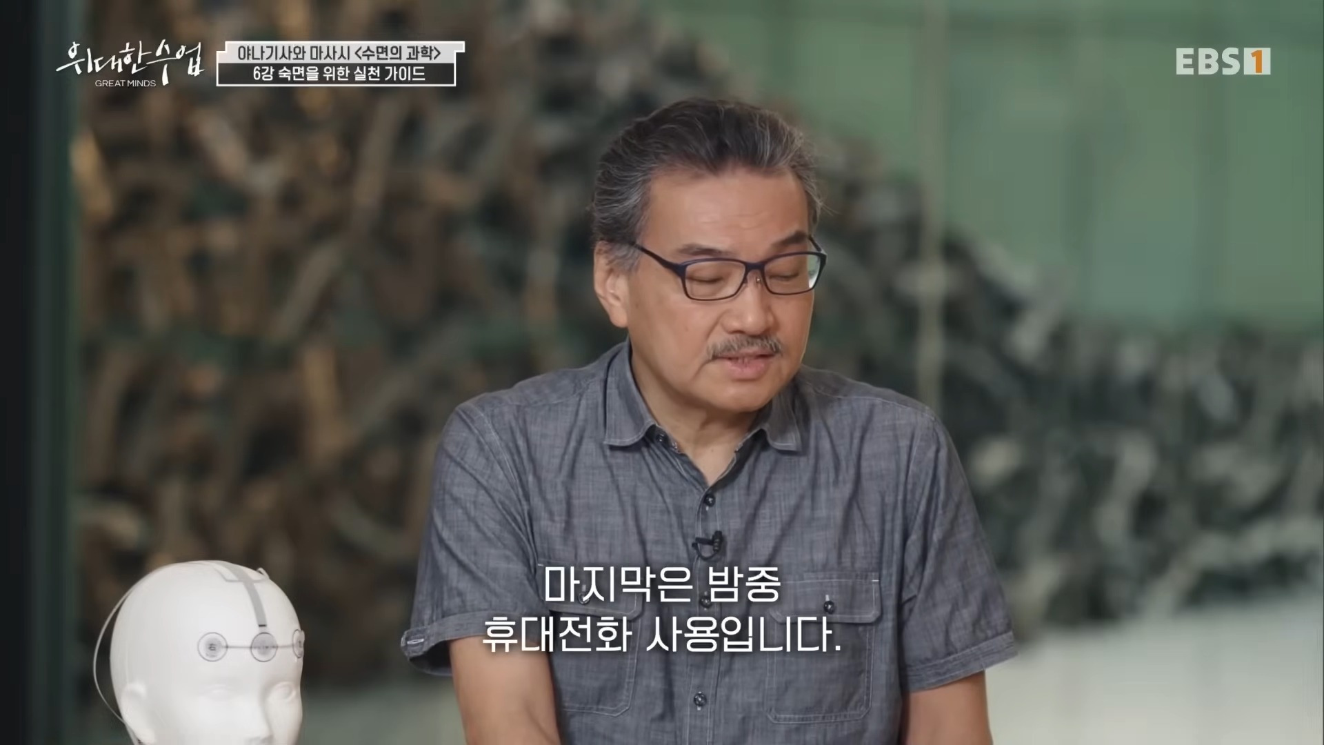 자기전에-폰-봐도-된다.-숙면을-위한-수면-가이드-8-이미지