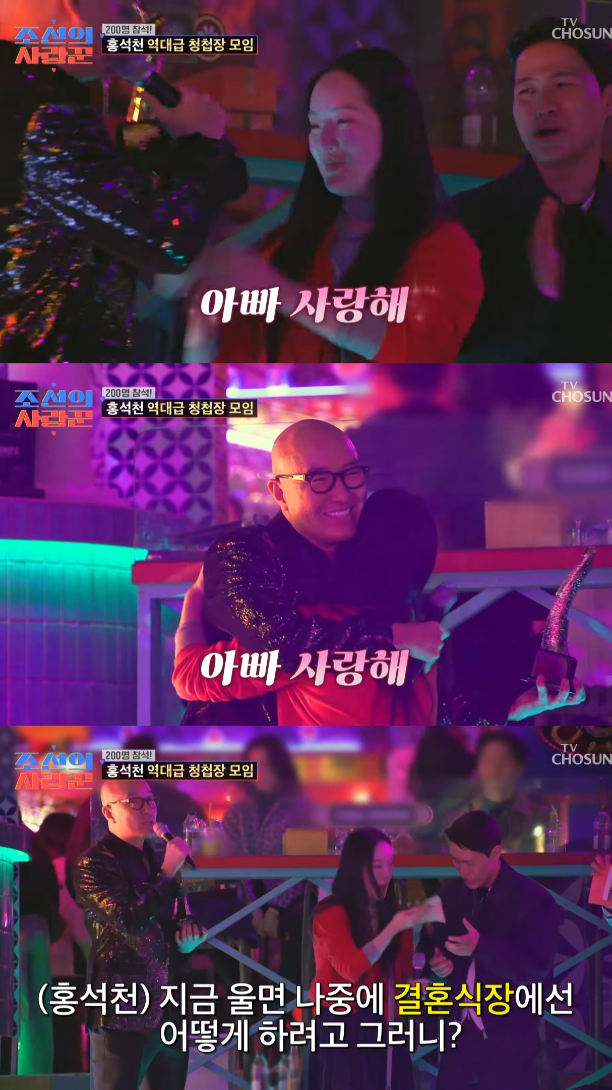 200명-불러서-생일파티-겸-딸-청첩장-모임한-홍석천.jpg-29-이미지