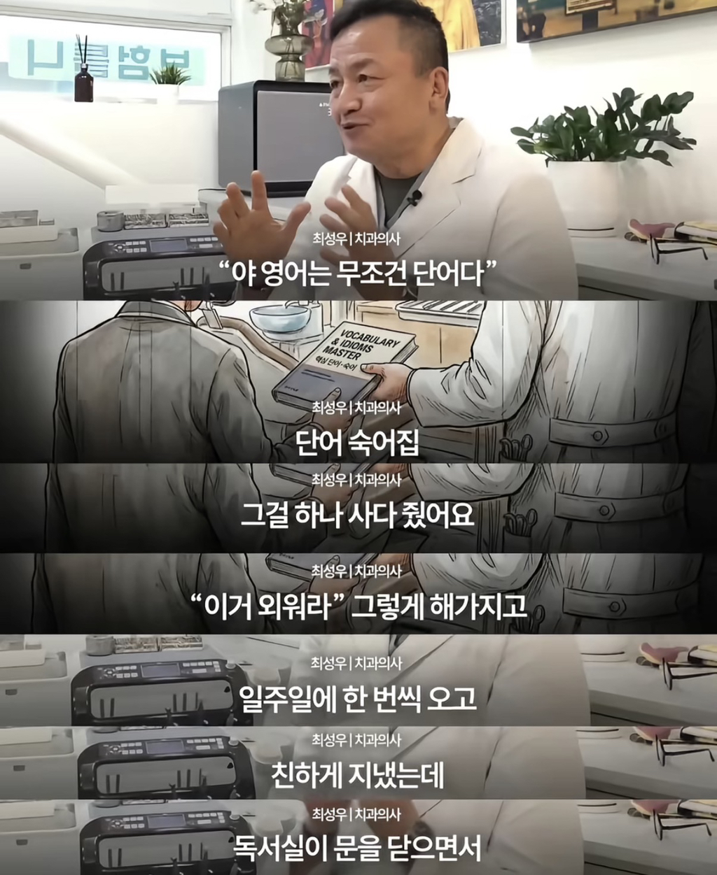 화장실-청소-대신-할테니-할머니-틀니-좀…-해달라던-중학생,-5년-후-ㅠㅠ-10-이미지