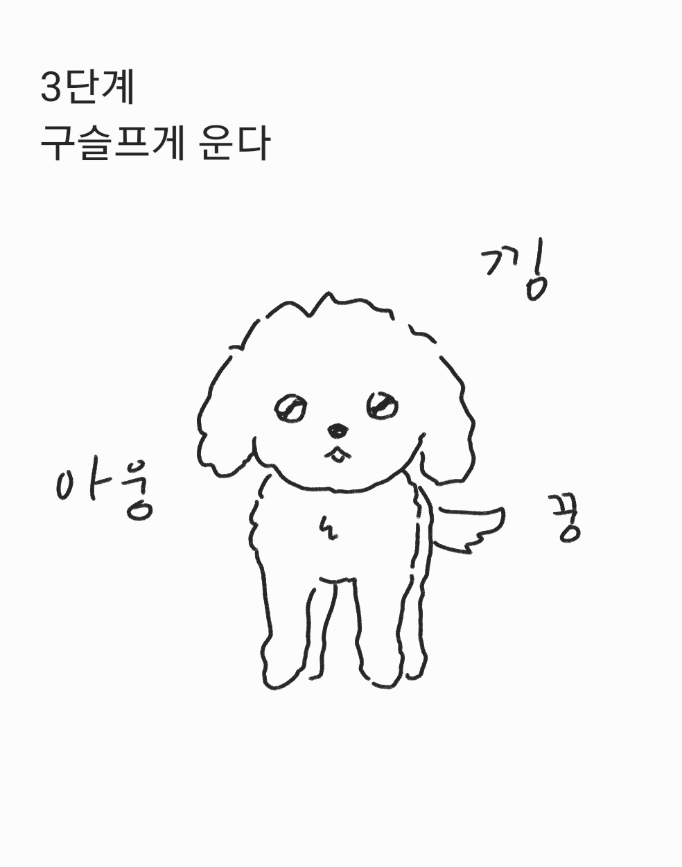 의외로-강아지-키우면-제일-힘든-점.twt-3-이미지