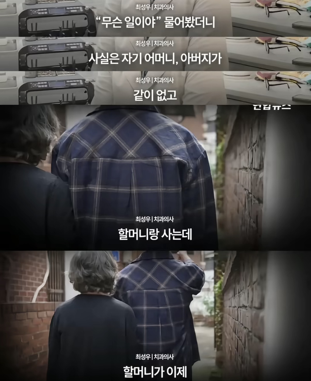 화장실-청소-대신-할테니-할머니-틀니-좀…-해달라던-중학생,-5년-후-ㅠㅠ-3-이미지