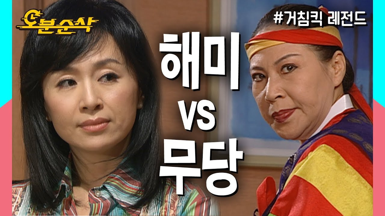 유독-사람들이-선명하게-기억하는-거침없이-하이킥-에피들-7-이미지