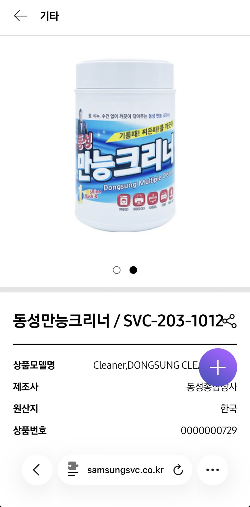 미니멀-디자인의-선구자-무인양품에서도-애용하는-디자인을-희생한-대신-희대의-명제품이-된-동성-만능크리너…twt-2-이미지