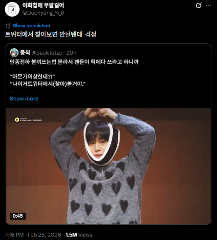 박지훈-볼끼쓰는법-몰라서-팬들이-턱에다-쓰라고-하니까-무너가-이상하다면서-트위터에서-찾아본다는데-그럼-안될텐데...-0-이미지