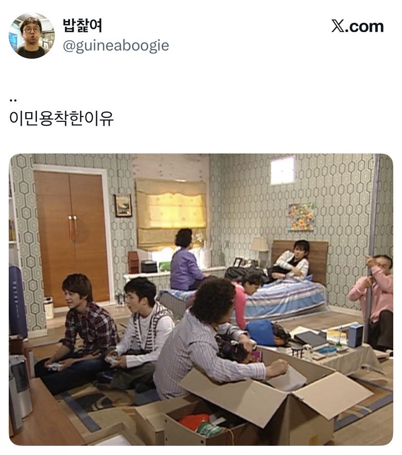 하이킥-이민용-착한-이유-0-이미지