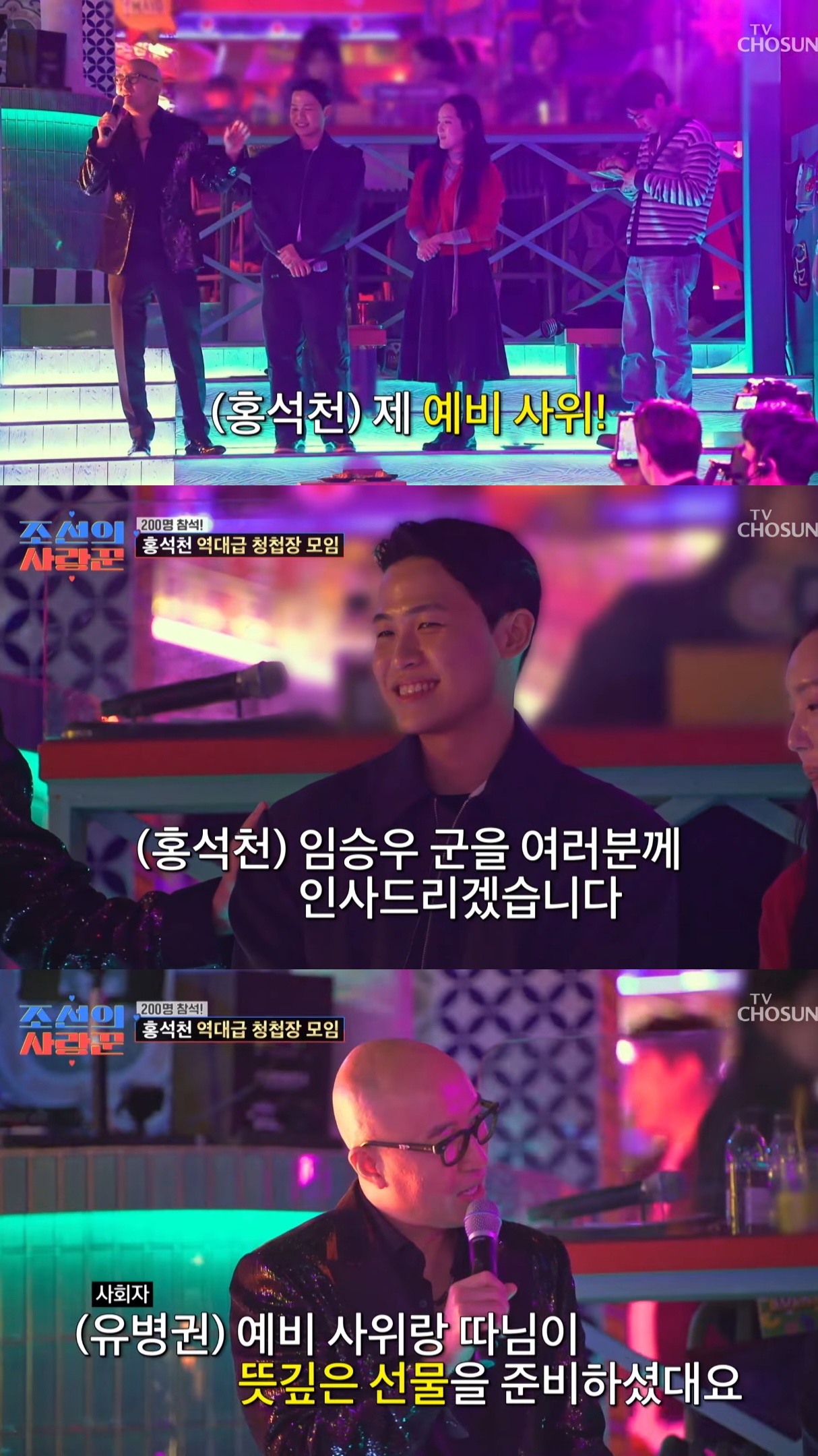 200명-불러서-생일파티-겸-딸-청첩장-모임한-홍석천.jpg-23-이미지