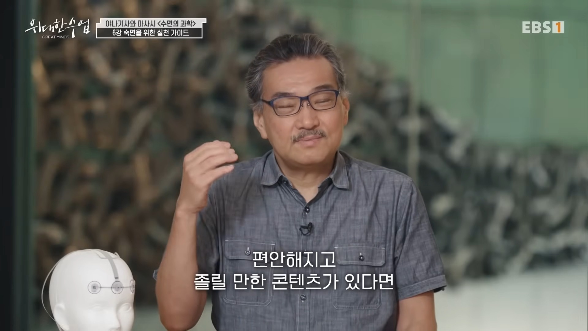 자기전에-폰-봐도-된다.-숙면을-위한-수면-가이드-22-이미지