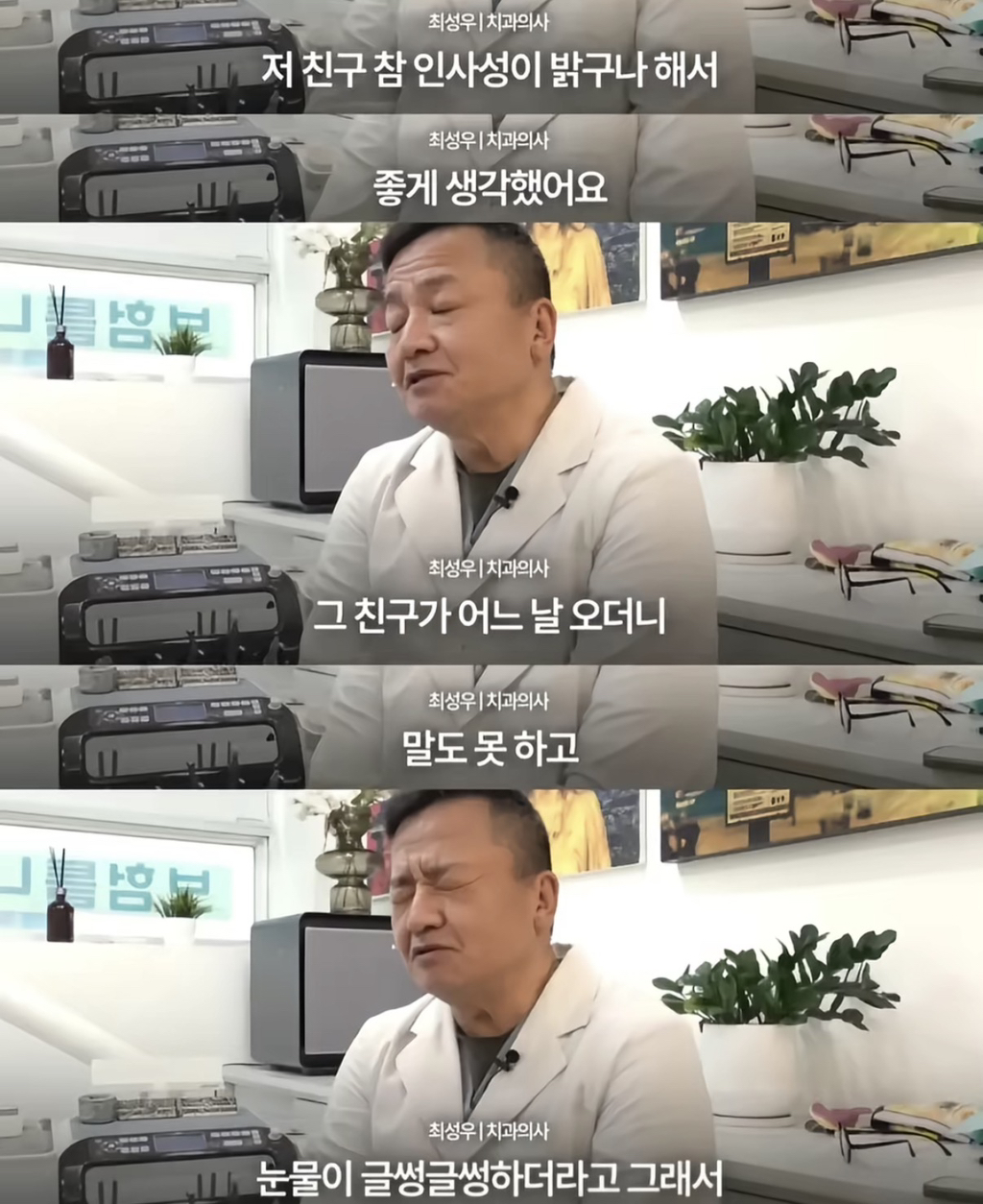 화장실-청소-대신-할테니-할머니-틀니-좀…-해달라던-중학생,-5년-후-ㅠㅠ-2-이미지