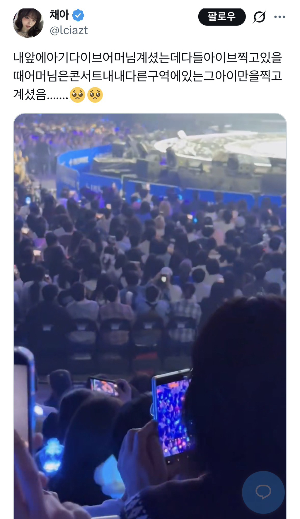 각자의-최애를-찍는중-0-이미지