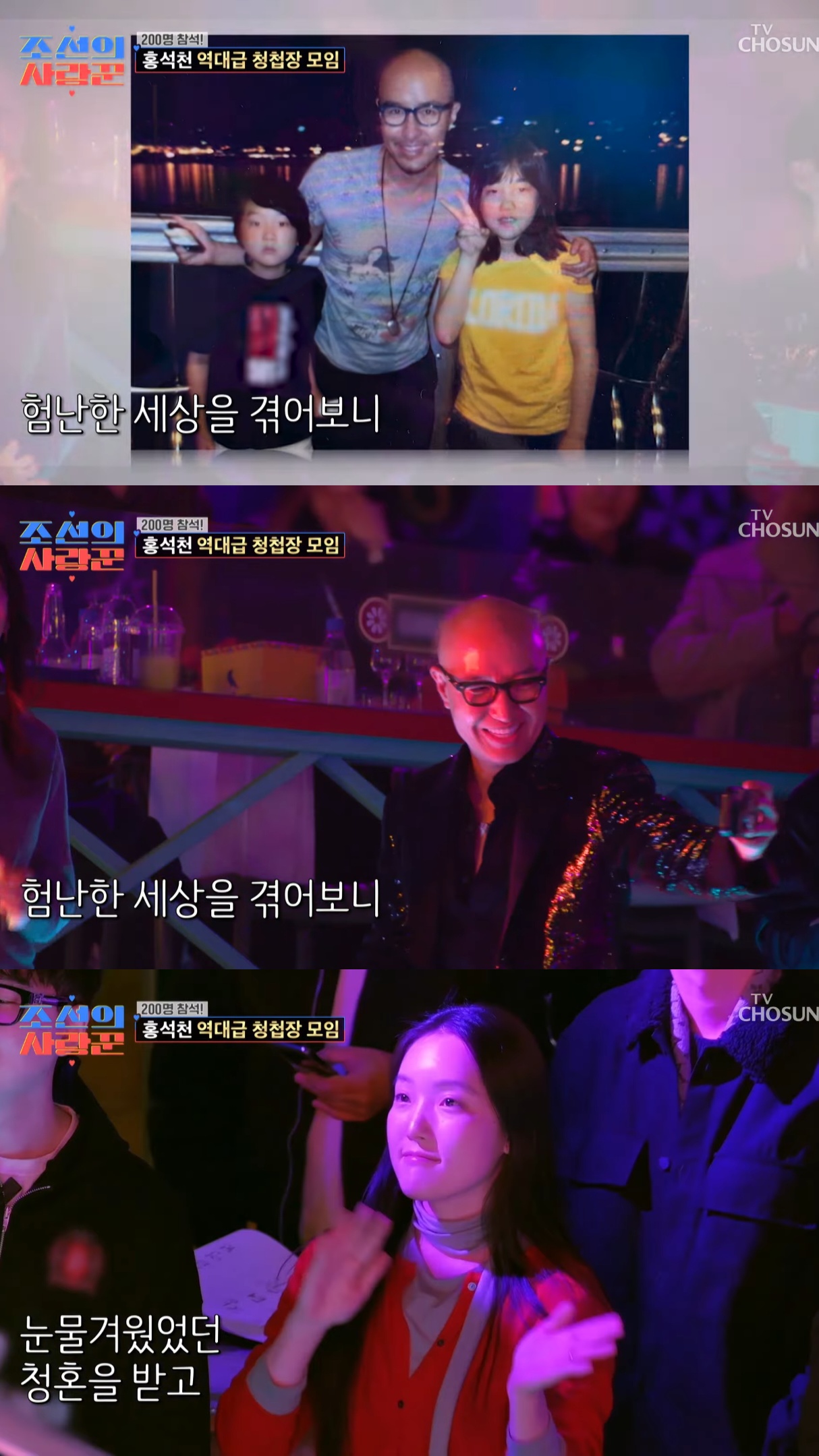 200명-불러서-생일파티-겸-딸-청첩장-모임한-홍석천.jpg-19-이미지