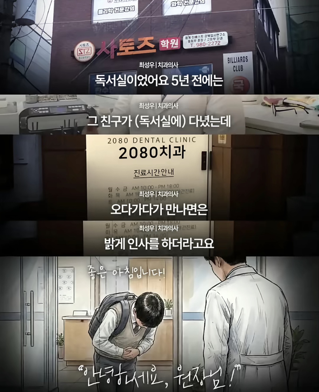 화장실-청소-대신-할테니-할머니-틀니-좀…-해달라던-중학생,-5년-후-ㅠㅠ-1-이미지