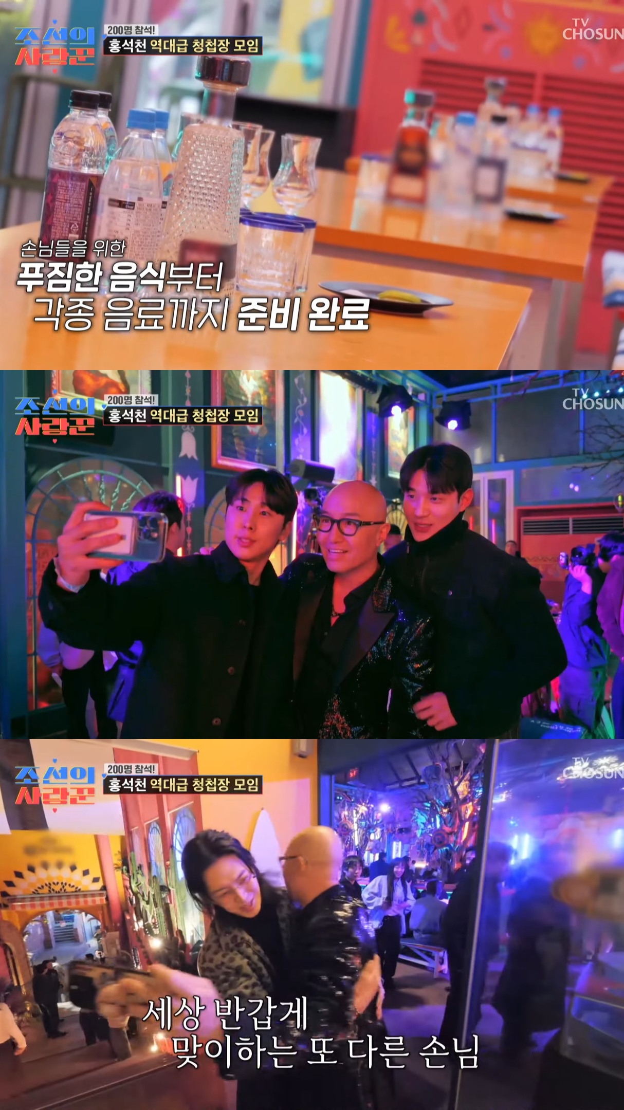 200명-불러서-생일파티-겸-딸-청첩장-모임한-홍석천.jpg-1-이미지