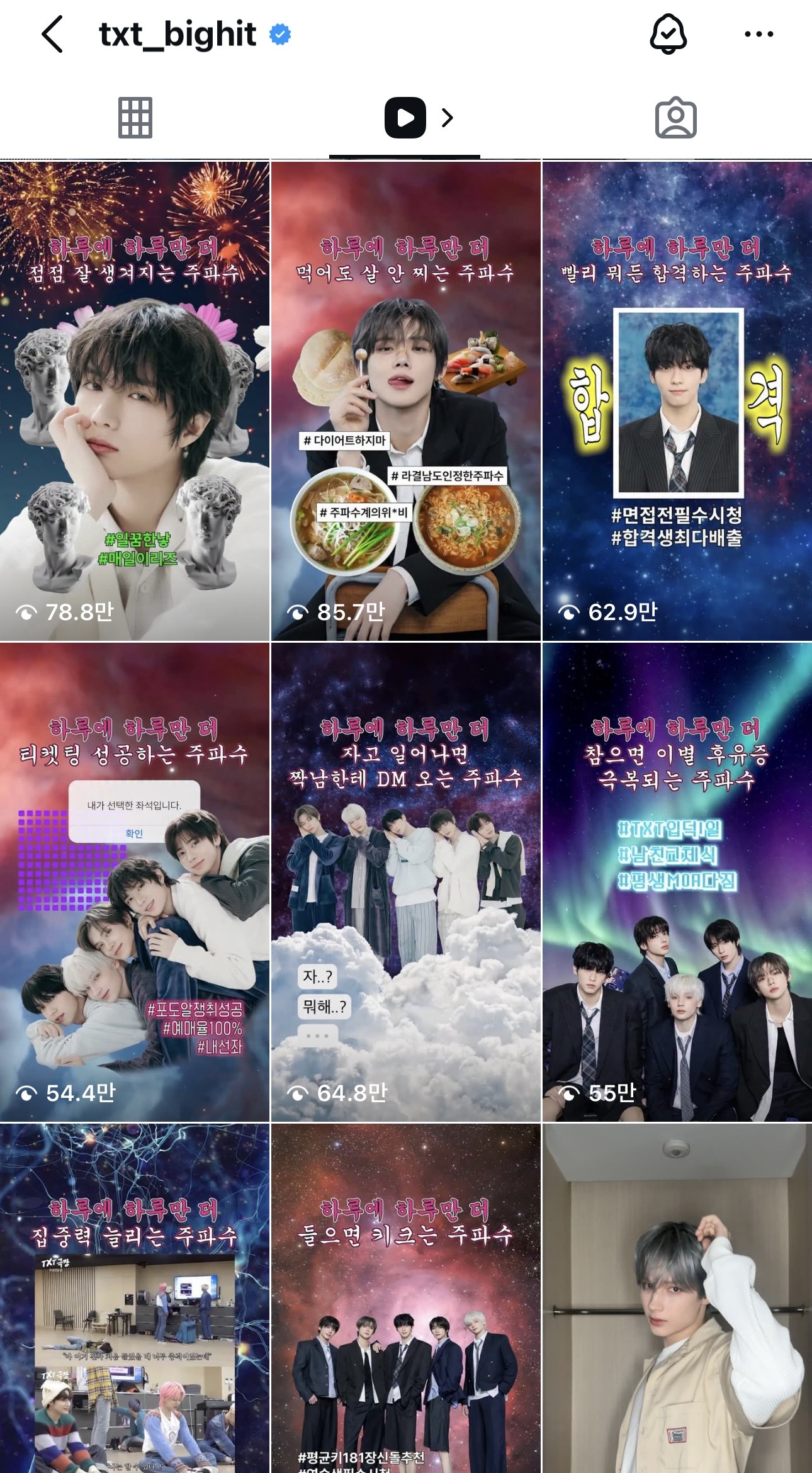 해킹-당한-거-아니냐는-투바투-유튜브-0-이미지