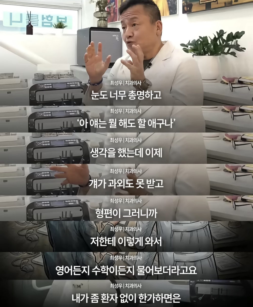 화장실-청소-대신-할테니-할머니-틀니-좀…-해달라던-중학생,-5년-후-ㅠㅠ-8-이미지
