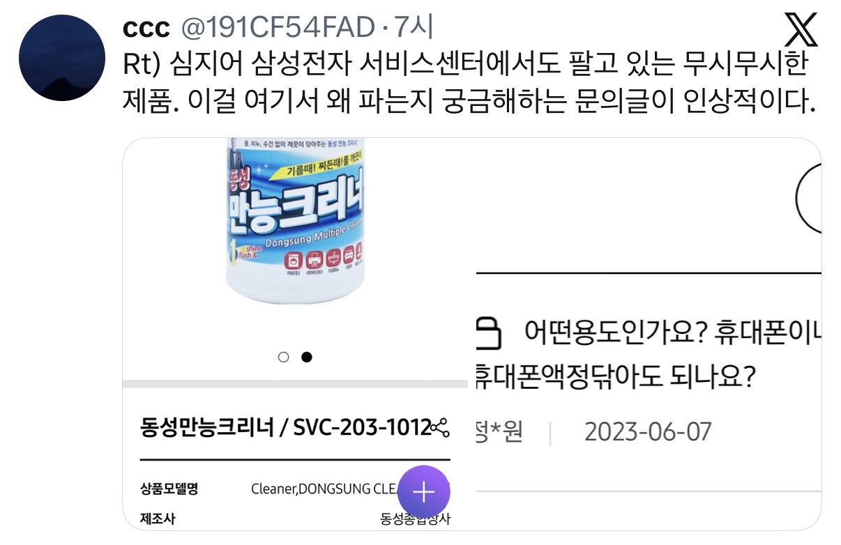 미니멀-디자인의-선구자-무인양품에서도-애용하는-디자인을-희생한-대신-희대의-명제품이-된-동성-만능크리너…twt-1-이미지
