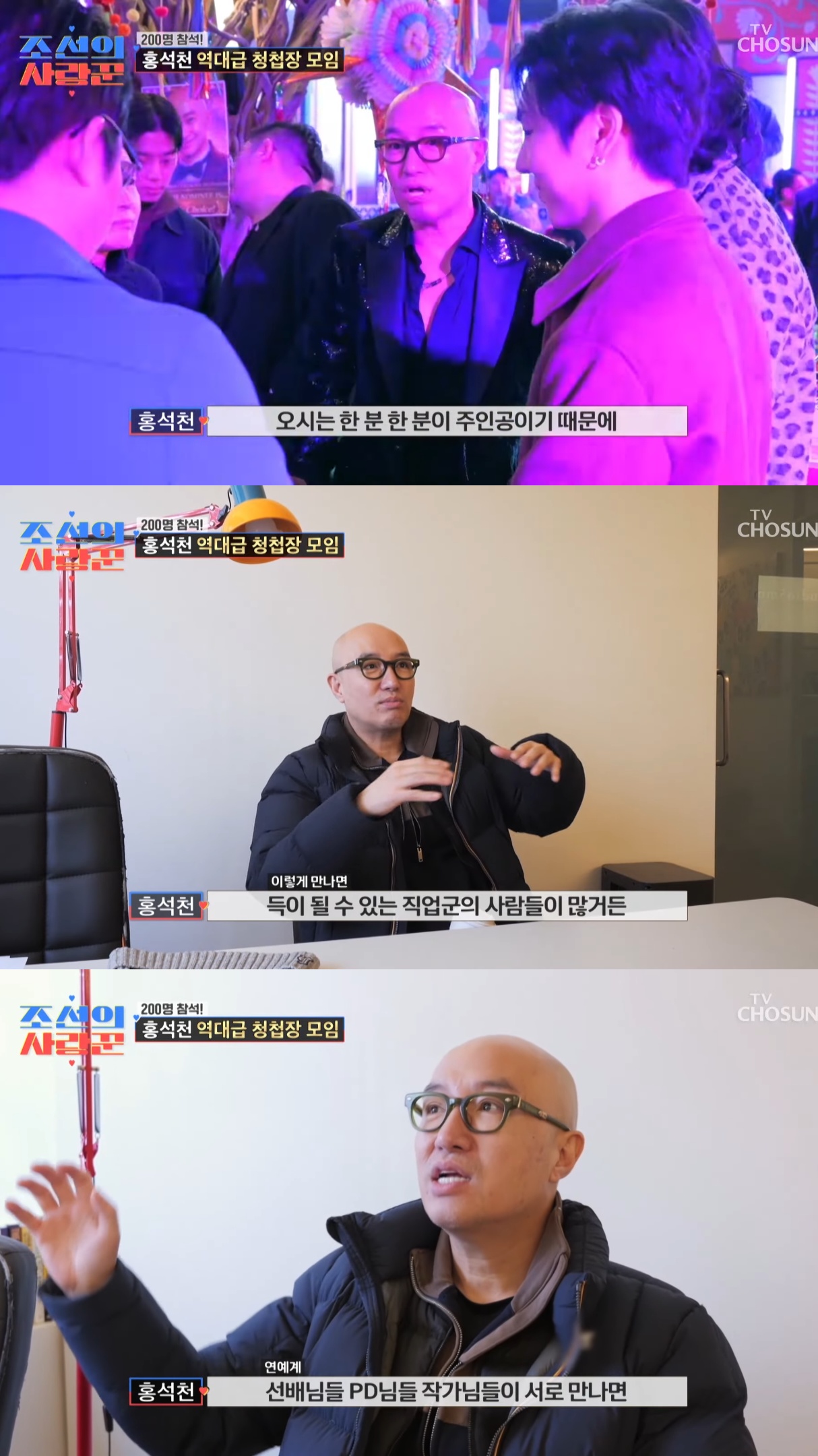 200명-불러서-생일파티-겸-딸-청첩장-모임한-홍석천.jpg-9-이미지