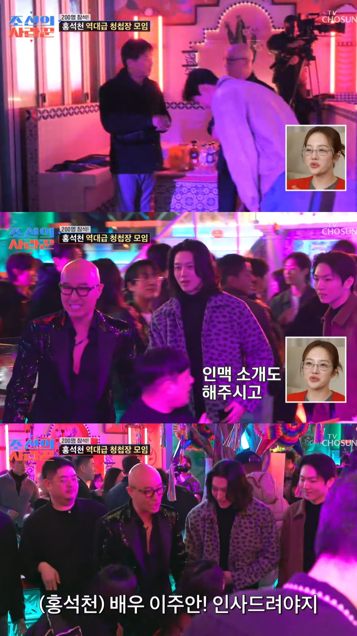 200명-불러서-생일파티-겸-딸-청첩장-모임한-홍석천.jpg-7-이미지