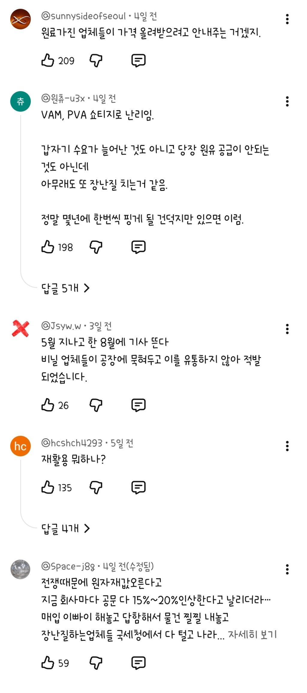 "5월부턴-마비"-비닐-대란-조짐-6-이미지