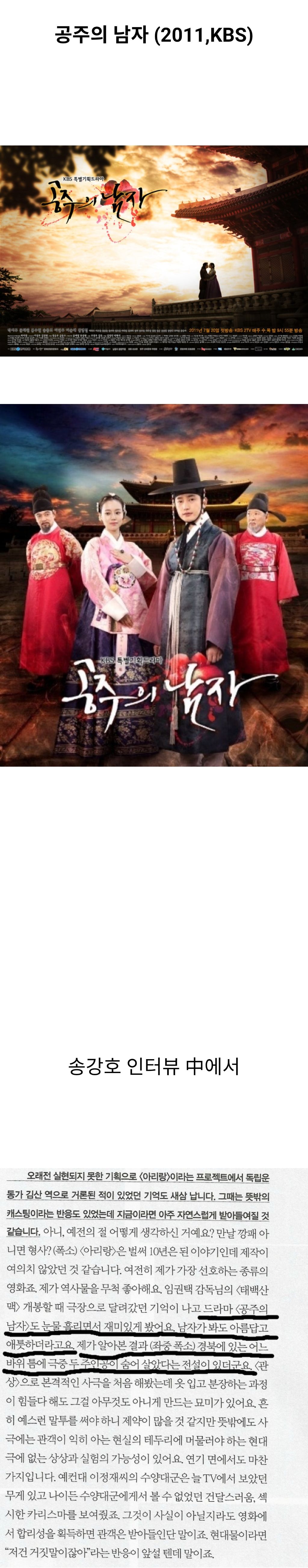 송강호가-질질-짜면서-봤다는-개명작-사극-0-이미지