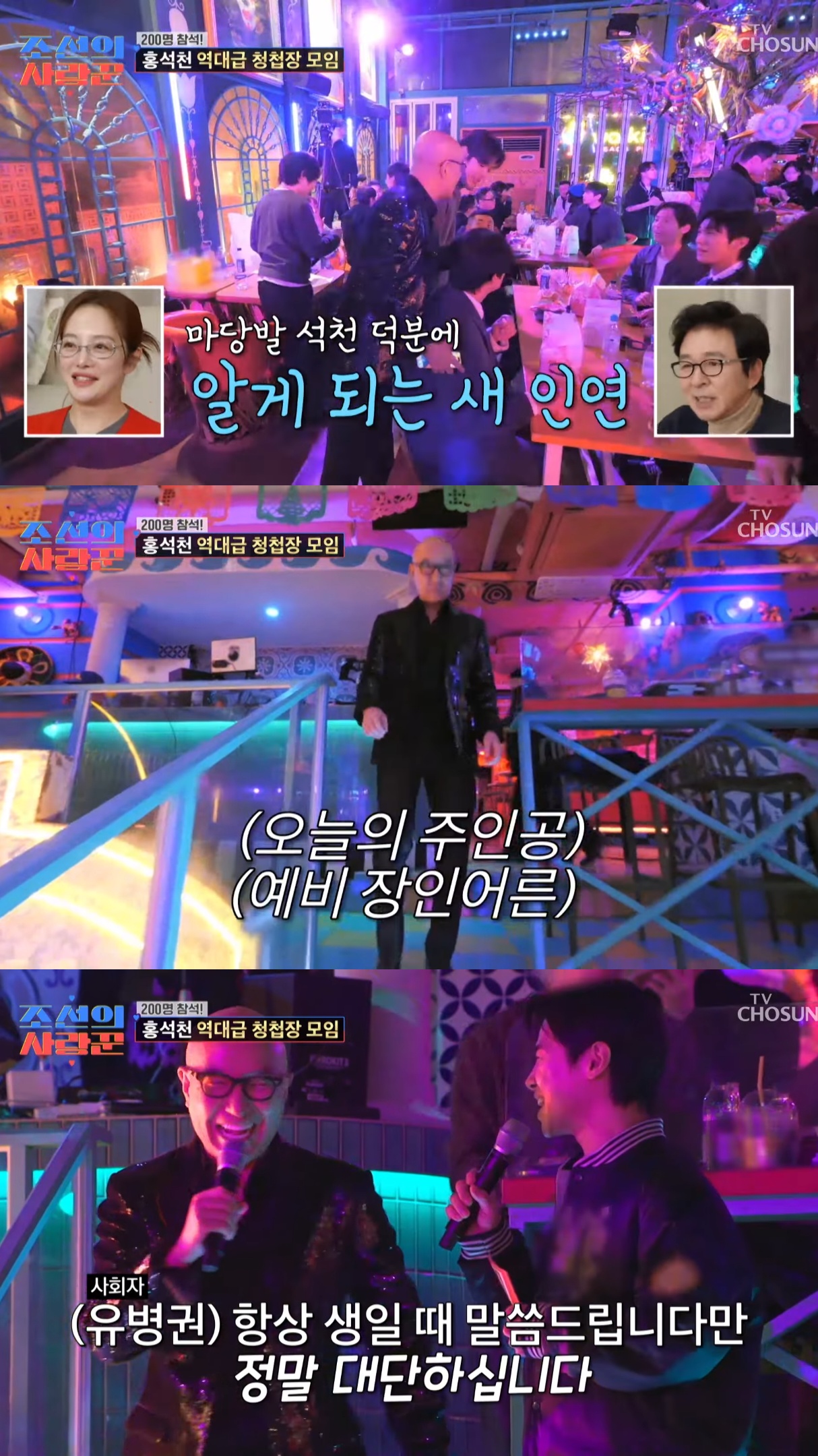 200명-불러서-생일파티-겸-딸-청첩장-모임한-홍석천.jpg-11-이미지