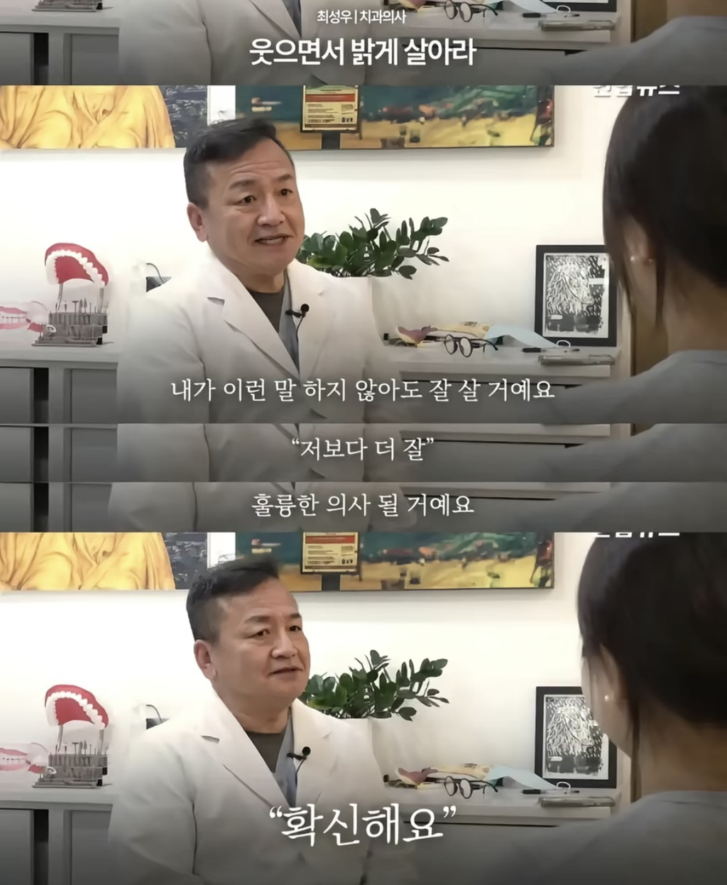 화장실-청소-대신-할테니-할머니-틀니-좀…-해달라던-중학생,-5년-후-ㅠㅠ-17-이미지