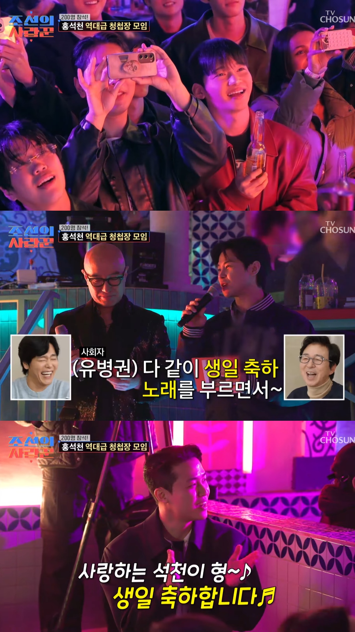 200명-불러서-생일파티-겸-딸-청첩장-모임한-홍석천.jpg-12-이미지