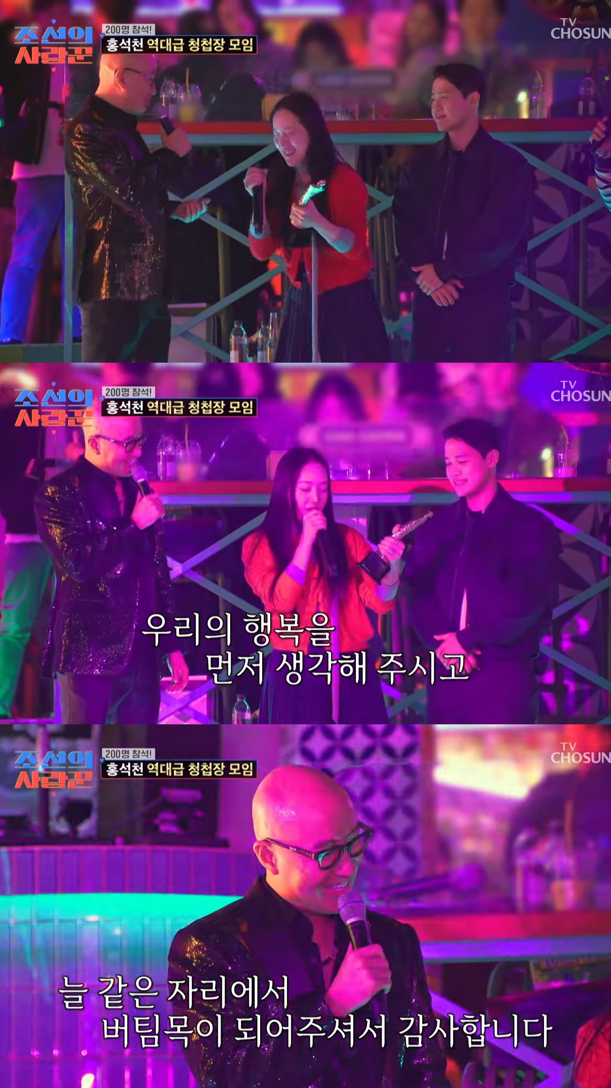 200명-불러서-생일파티-겸-딸-청첩장-모임한-홍석천.jpg-28-이미지