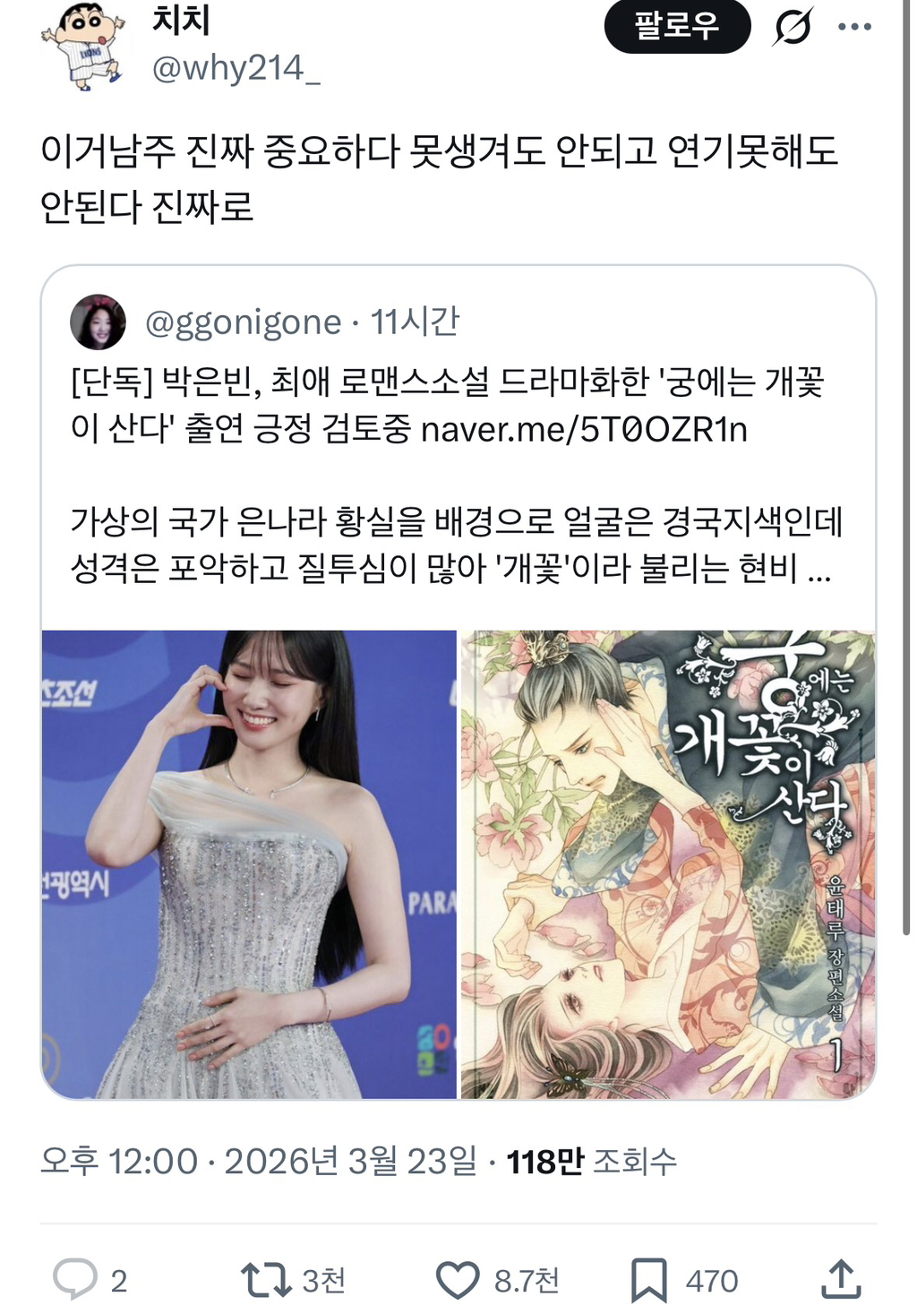 남주가-더-더욱-중요한-드라마-1-이미지