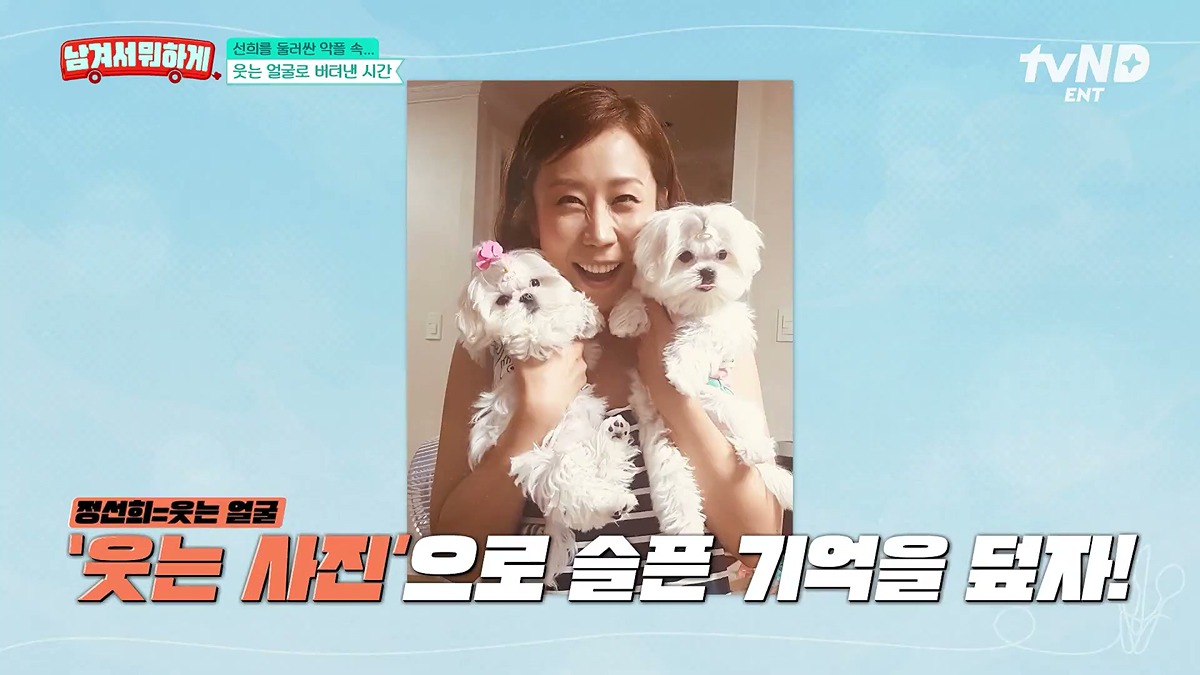 네이버에-과거-사진-지워-달라고-했더니-냉정하게-안된다는-답변을-들었다는-정선희......JPG-11-이미지